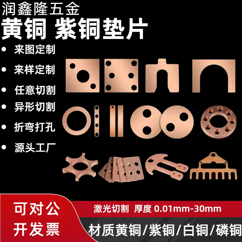 紫铜垫片超薄铜垫片紫铜平垫垫片金属平垫圈止退垫圈黄铜垫片全铜