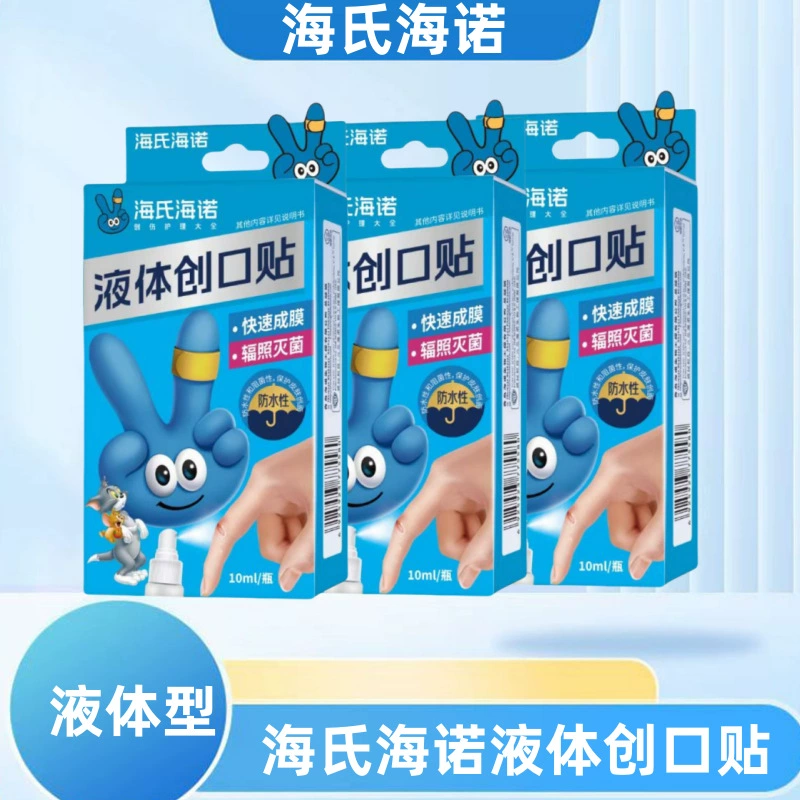 Hysi Heno йодольт жидкий ранотравный раствор йодный ликер стерилизация раны пупка 75% этанол спиртовой спрей