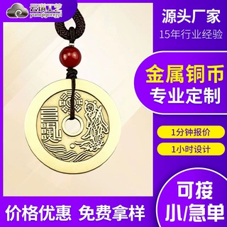 金属铜币定制仿古纪念铜币定做 企业景区文创纯铜纪念币来图开模