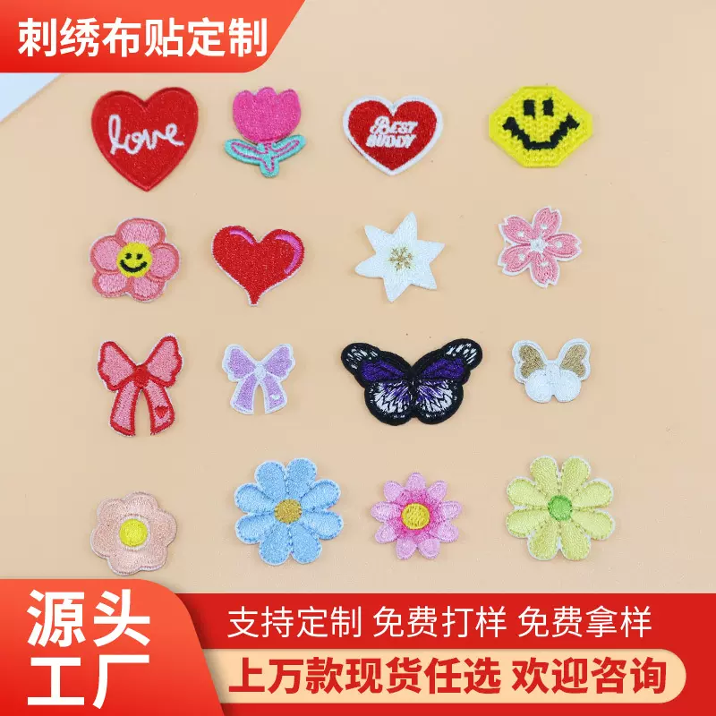 卡通刺绣布贴服装箱包卡通贴外套破洞补丁电脑刺绣布贴装饰背胶布
