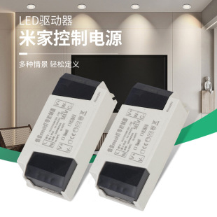 Mijia Control Power Smart WIFI Drive Mobile Phone APP Control Tmall Genie Source Smart Control Mijia