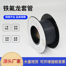 �S��ֱ�� PTFE1.19*1.99�ķ�ë���� ���ķ���ϩ�� �����|PEFE�׹�
