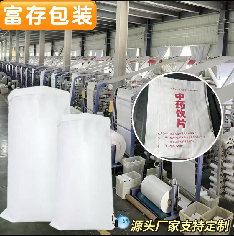 White Thickened Plastic Woven Bag Flour Chemical Grain Snakeskin Bag Wear-Resistant Express Logistics Sack Manufacturer Wholesale