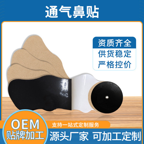 Plaster Nose Tong Patch Inflammation Nose Health Care Patch Nose Health Plaster Children and Adults Cold and Sneezing Replacement Ventilation Nasal Patch Plaster