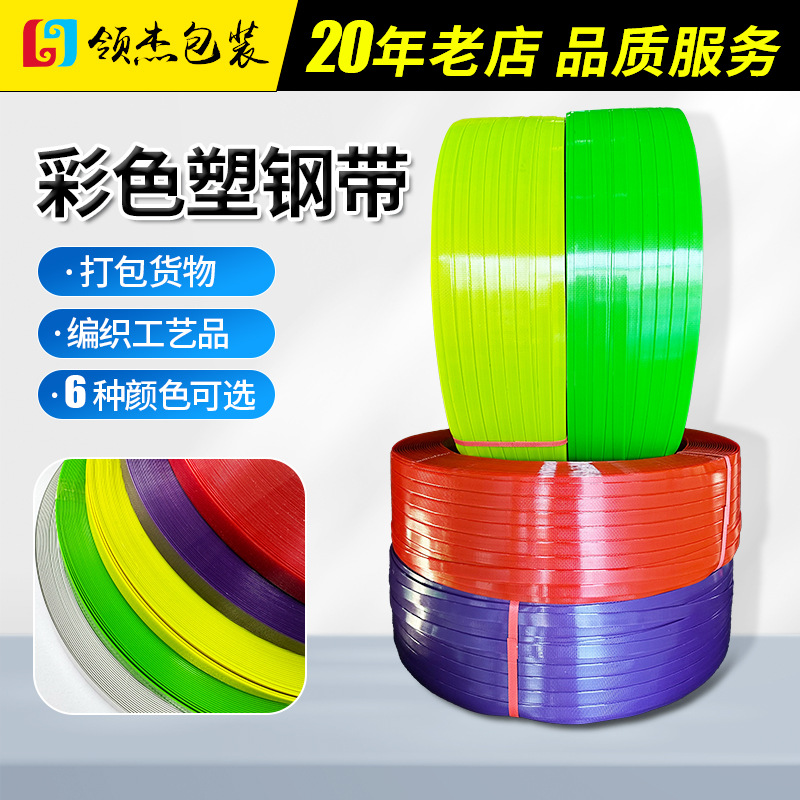 打包带热熔手工编织带物流捆绑带包装1608绿色pet塑钢带批发重型
