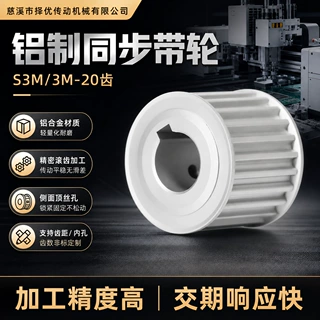 铝制同步带轮现货多规格同步轮批发工业用铝制两面平工厂专业定制