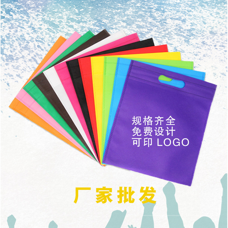 现货手提袋超声波立体覆膜冲孔无纺布袋订购无纺布平口袋定 做