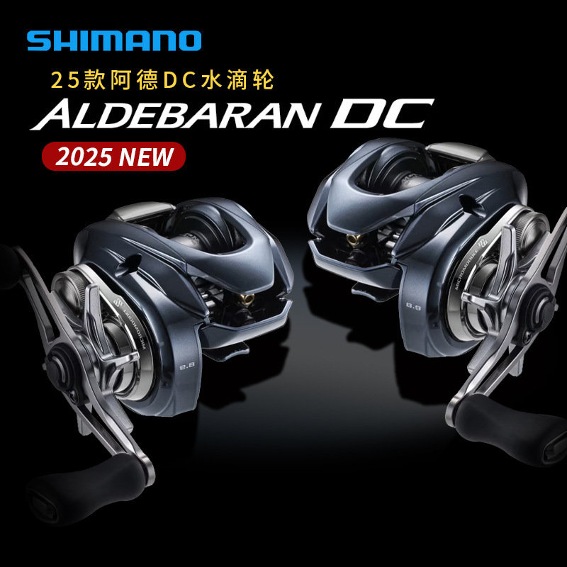 Shimano 25 Aldebaran Dc Micro Water Drop Reel Long-Range Lure Fishing Reel