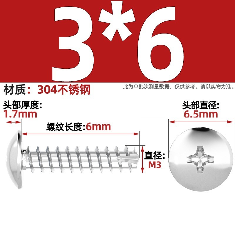 TT 304ステンレス/ニッケルメッキ/黒色大平頭十字切り尾タッピングねじ大丸頭平尾小ねじ|undefined