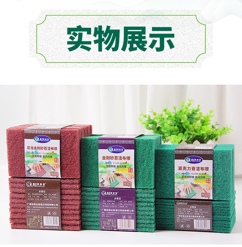 尼龙金刚砂、金刚砂、亚克力百洁布擦详情页new_12.jpg