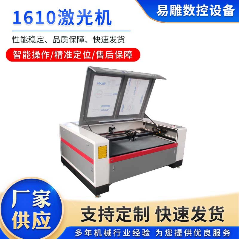 1610 лазерная машина интеллектуальная работа, точный контроль качества, гарантия производителей поставки, полные спецификации