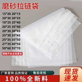 PE透明拉链袋磨砂衣服包装袋内衣裤玩具加厚塑料拉链袋可定制批发
