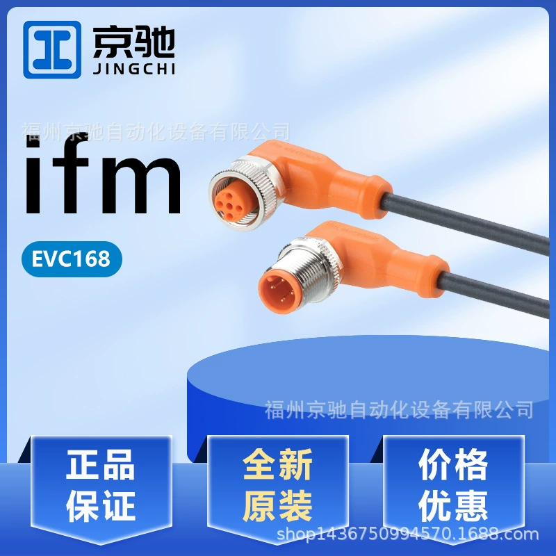 EVC168 EVC169 EVC16A EVC170 в наличии Германия IFM Yifu ворота в запросе запаса