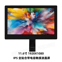 11.6Ӣ1920x1080ҺȫNLcd|@ʾ