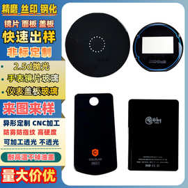 智能触摸按键玻璃面板耐高温超白玻璃钢化玻璃盖板丝印厂家供应