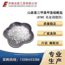 纺织柔软剂;其他活性剂;其他精细化学