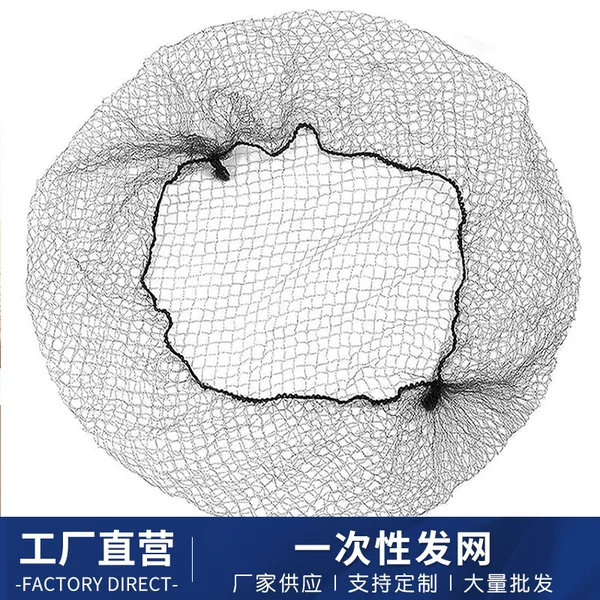 Nylon disposable hairnet, dance hairnet, invisible hairnet