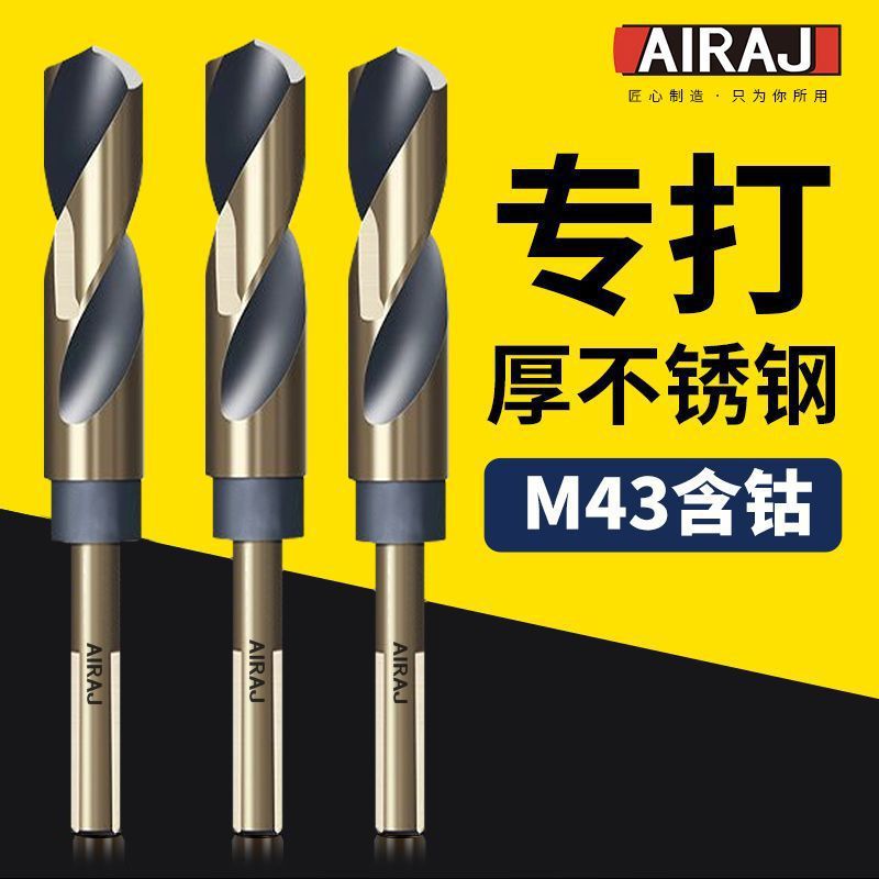 艾瑞泽新款含钴超硬多功能打孔钻金属不锈钢木工三角柄麻花钻头