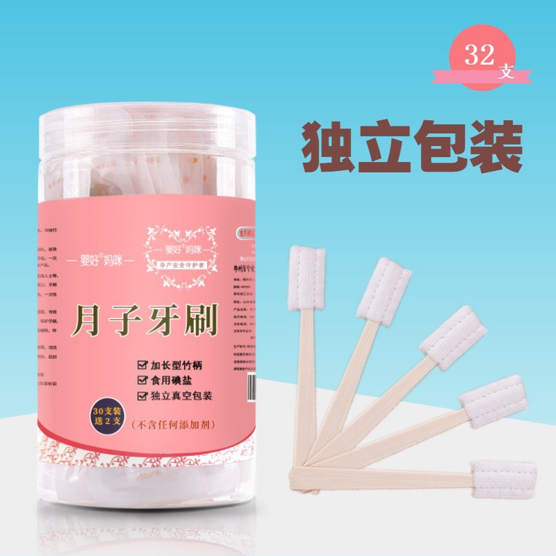 Yinghaomami Maternity Supplies Maternity Toothbrush Disposable Pure Cotton Gauze Vacuum Packaging Disinfection Wholesale