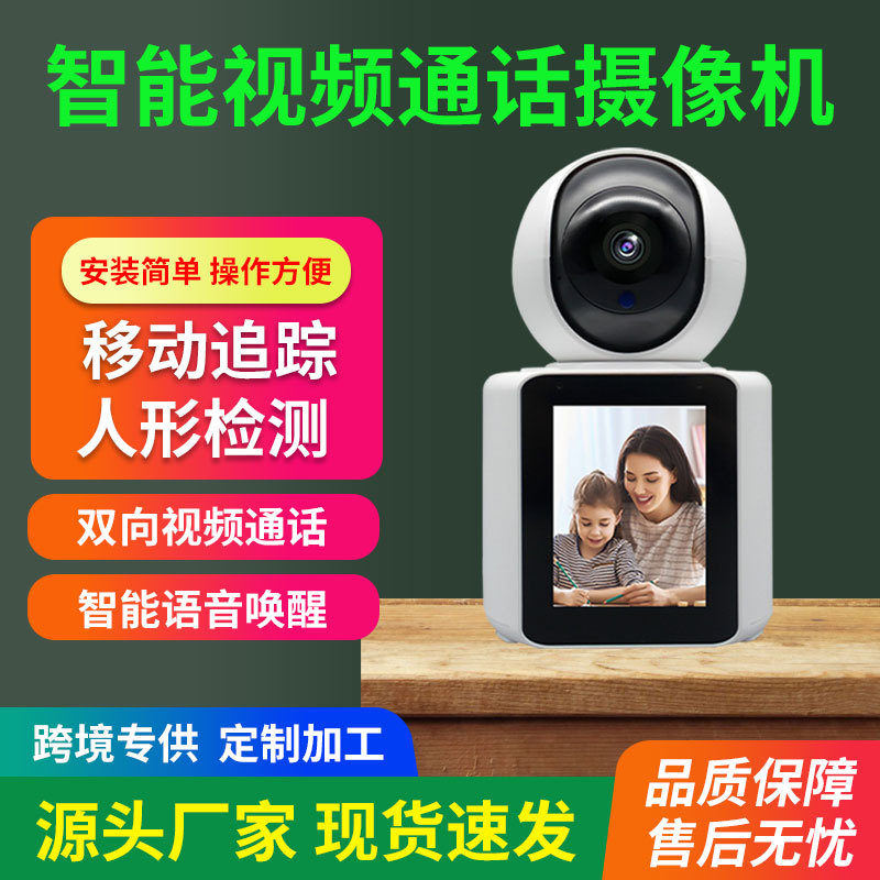 Smart Two-Way Video Call Camera with Screen, Ai Voice Activation, Child Care Monitoring Camera, High-Definition