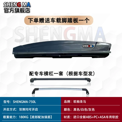 Suitcase Legal Modification – Roof box - no-punching-required-iso-certification-750l-double-open-modelhigh-quality-horizontal-bar-thickened-version-black-white-and-gray