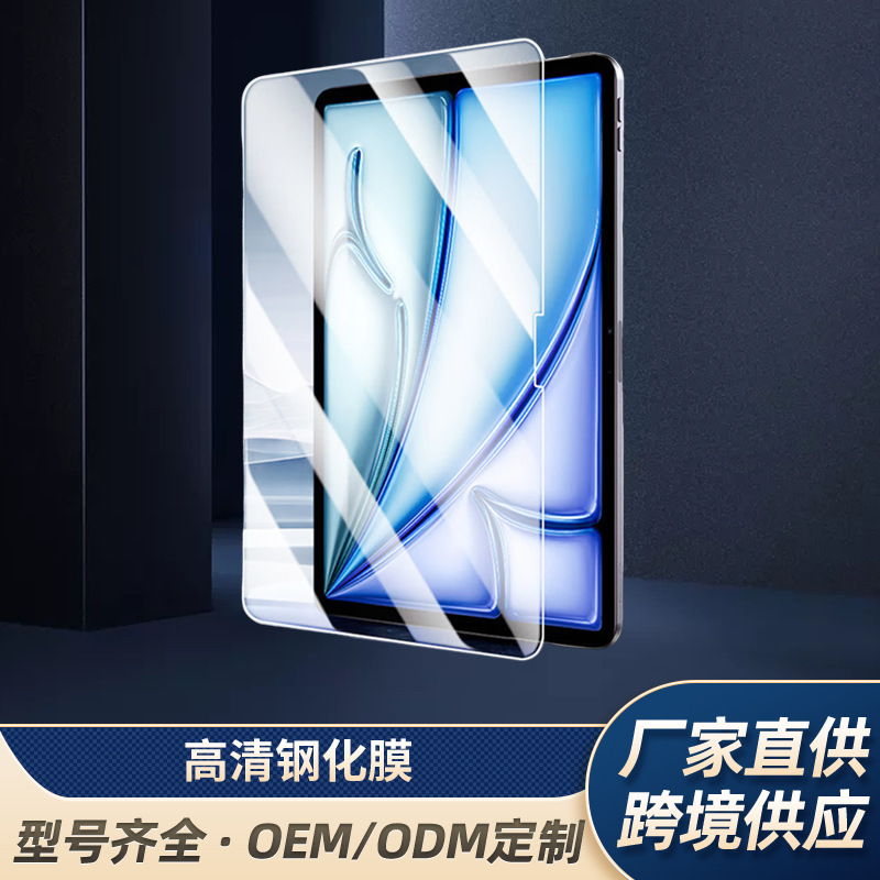 Ipadair8 Tablet Tempered Film Hd Tempered Film Full Screen Coverage Cross-Border 3C Accessories Ipadair8 Tempered Film Ipadair8 Tablet Tempered Film Hd Tempered Film Full Screen Coverage Cross-Border 3C Accessories Ipadair8 Tempered Film