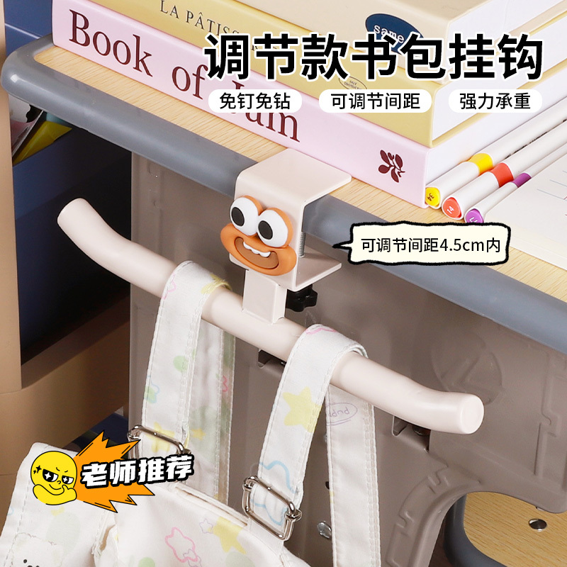 免打孔强力承重书包挂钩可调节学生课桌边神器书桌侧边专用挂包钩|undefined