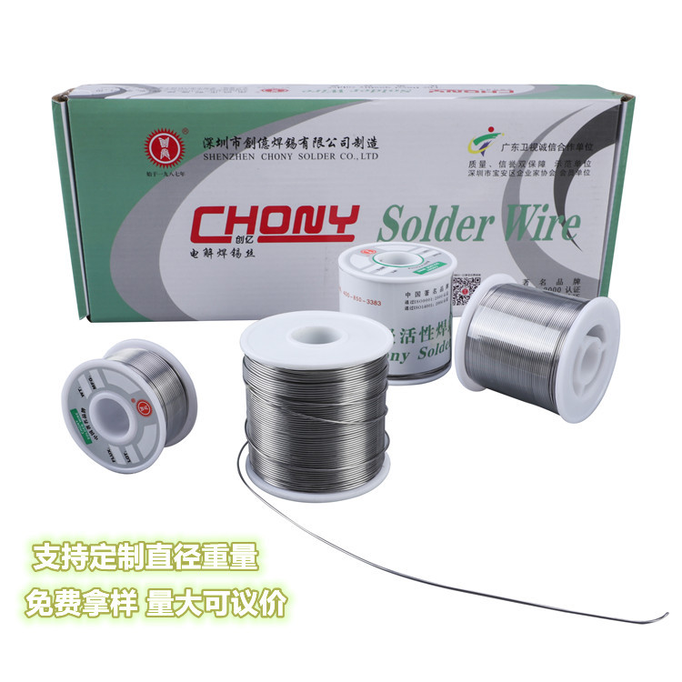 创亿（chony）6337焊锡丝松香芯焊锡线免洗锡丝规格齐全加工定制