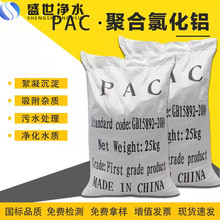 ˮ̎���ˮ��PAC���I���ۺ��Ȼ��X ӡȾ�켈�S�Uˮ̎������Óɫ��
