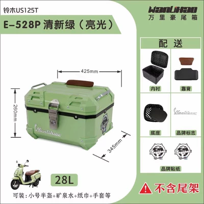 Electric Vehicle Trunk — Motorcycle trunk - suzuki-us125t-fresh-green-528p-upper-brown-backrest