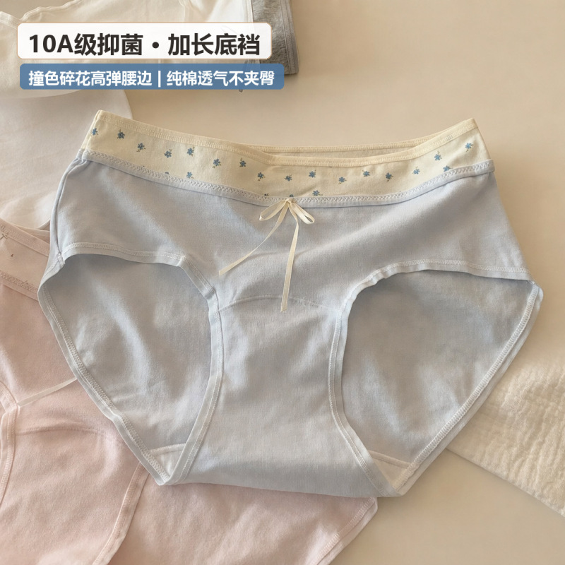 10A Extended Pure Cotton Crotch Antibacterial Women's Pure Cotton Panties with Color-Blocking Design, Mid-Waist, Hip-Hugging, Non-Binding Briefs