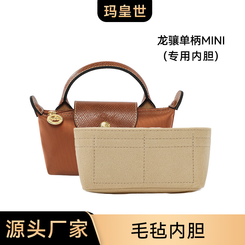 Suitable for Longxiang Single Handle Mini Bag Felt Inner Pocket L-37 Ultra Light Expansion Reconstruction Storage Classification Finishing Inner Bag