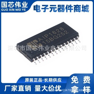 ��΢��о AIP1628 �NƬ SOP28 LED�ӿ����·оƬIC