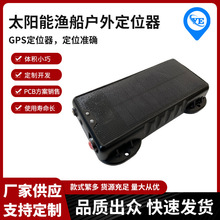 ����̫��ܶ�λ�� �O��GPS��λ�� �������\ GPS��λ�����l
