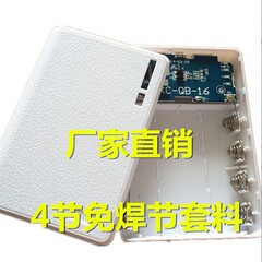 跨境DIY双USB4节钱包18650免焊接移动电源套料 充电宝外壳料厂家
