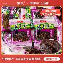 江西特产茄子干南瓜干果蔬干辣片零食小吃上饶特产豆豉果芋头干