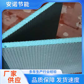 安诺节能背衬板防水防潮找平隔断包管贴瓷新型保温隔热板厂家批发
