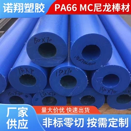 其他塑料棒;其他塑料板;尼龙塑料板