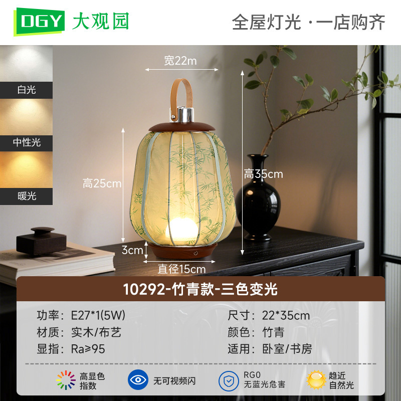 中世スタイルのテーブルランプポータブルランタンファブリックテーブルランプ新しい中国風のレトロなベッドサイドの雰囲気ハイエンド書道ランプ 194L|undefined