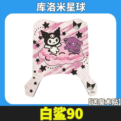 Cartoon Wire Ring Foot Mat Waterproof – Electric vehicle foot mat