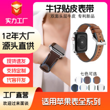 新款适用于苹果表带 牛仔拼头层牛皮iwatch applewatch真皮表带