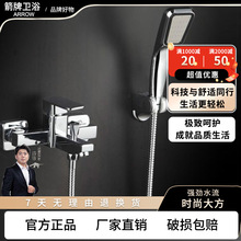 箭᷂牌全铜简易花洒套装挂墙式浴缸暗装混水阀淋雨花洒喷头套装沐