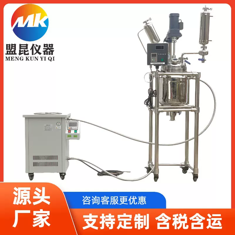 双层不锈钢反应釜  不锈钢搅拌罐  发酵罐 不锈钢合成搅拌釜