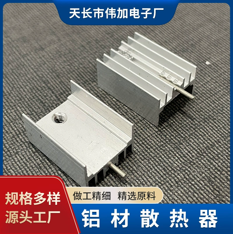 Электронный радиатор to220 радиатор питания адаптер светодиодный радиатор питания 10*15*20 безыгольный с иглой