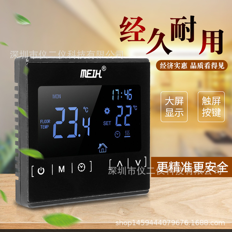 1822D大功率电暖温控器 双温双控地暖温控器白色背光触摸屏黑色
