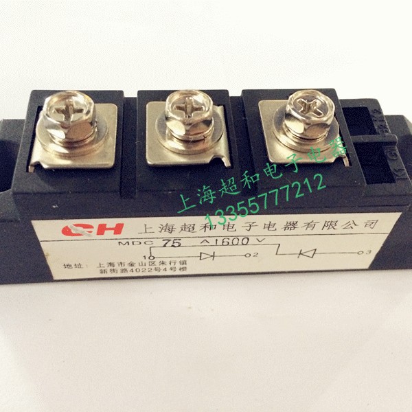 厂家直销上海超和普通整流管模块MDC-75A