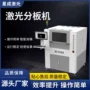 切割系列自动pcb分板机