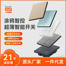 支持涂鸦zigbee智能开关控制面板天猫精灵小爱小度语音酒店灯控系