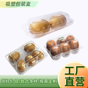 Thickened Transparent Zespri Kiwi Box Blister Packaging Box Kiwi Plastic Packaging Box Blister Packaging Box Supply