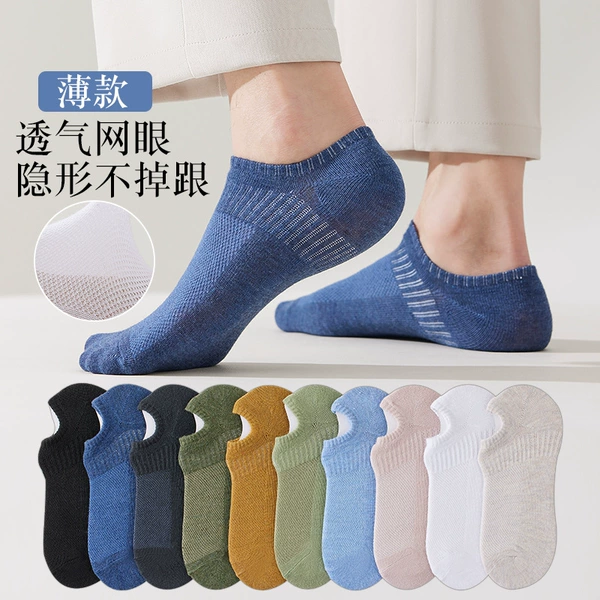 Invisible socks [Men's Solid Color Girl Net]